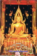 ภาพประจำตัวสมาชิก