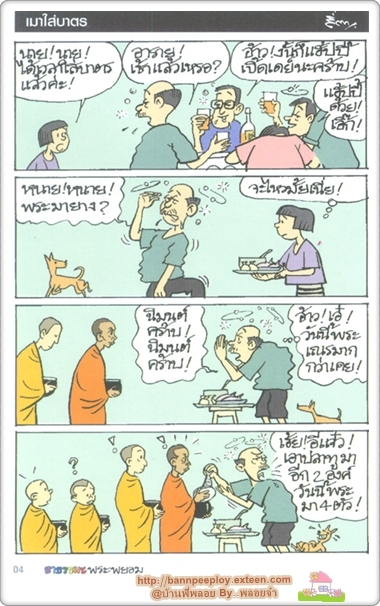 phrapayom04.jpg