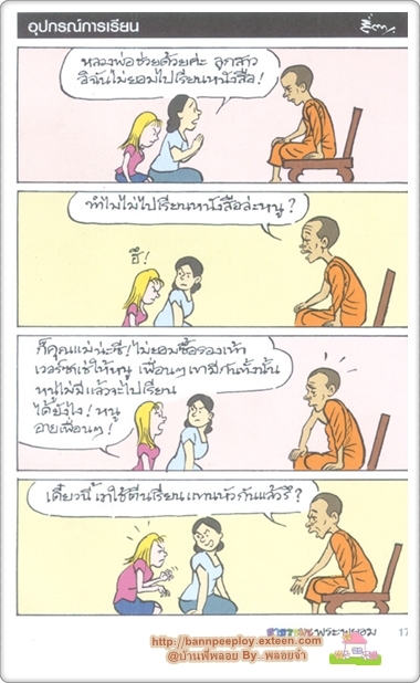 phrapayom17.jpg