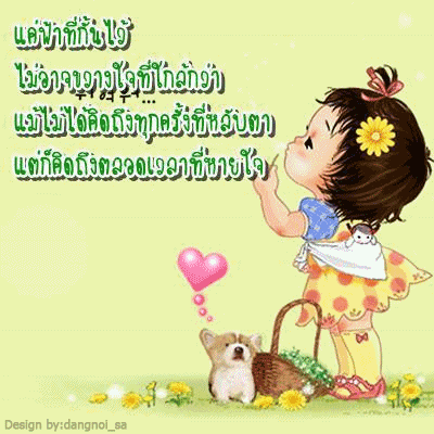 003mart_dangnoi_sa.gif