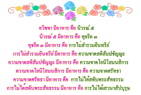 Copy (3) of bhuddhapoj05.gif