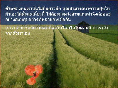 ใน Scrap10.gif