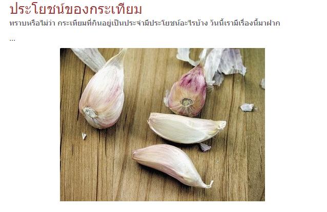 garlic.JPG