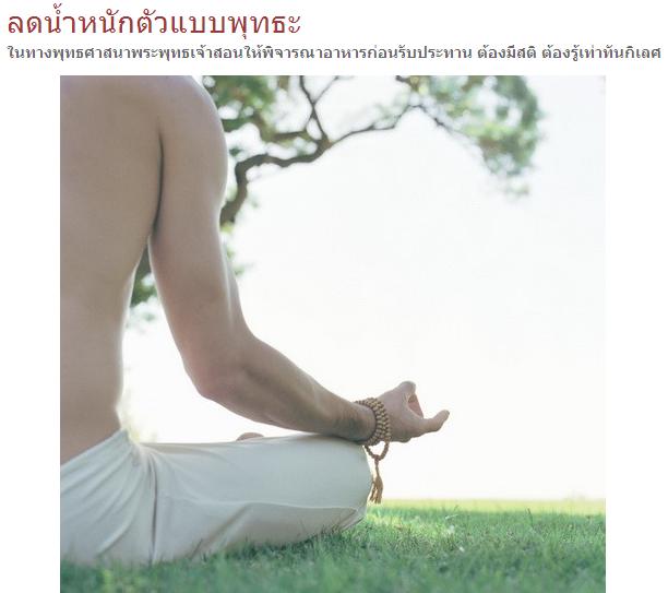 dieatbuddha.JPG