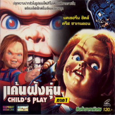 ฝัง หุ่น.jpg