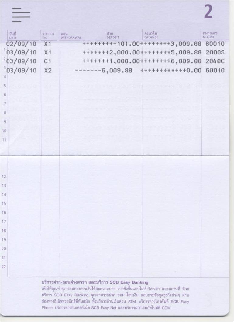 update บัญชีพระไตรปิฎก 3 ก.ย. 53-2.jpg