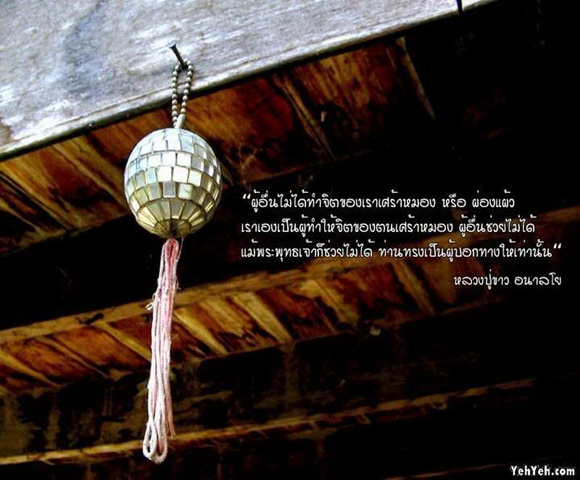 หลวงปู่ขาว อนาลโย.jpg