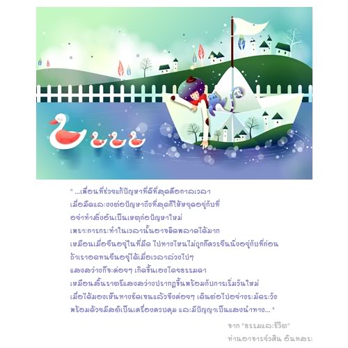 ข้อคิดพินิจธรรม 26.jpg