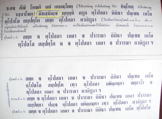 ปาฏิโมกข์_resize.jpg