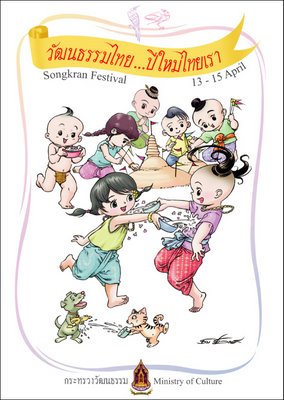 3_front_songkran2064_1.jpg