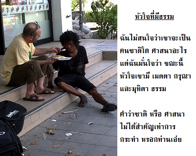 ทาน.jpg