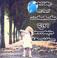 มีลูกหรือไม่มี.jpg