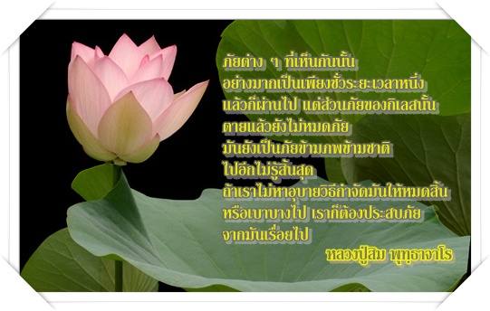 ธรรมะ5 (3).jpg