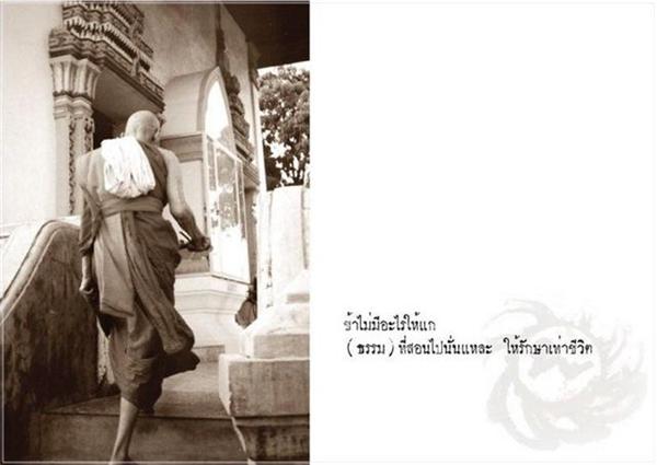 หลวงปู่21.jpg