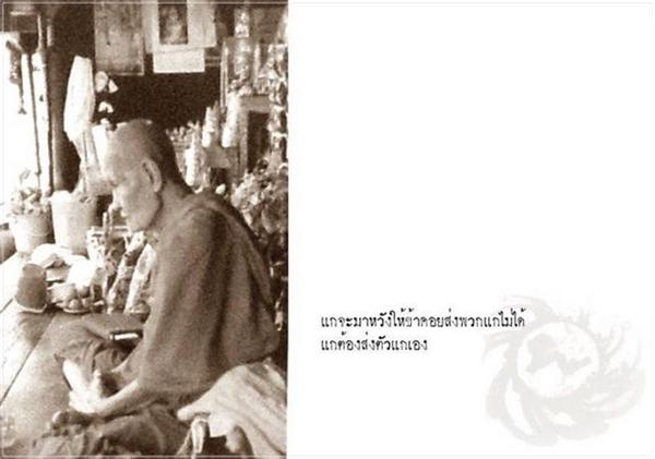 หลวงปู่19.jpg