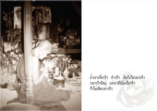 หลวงปู่16.jpg