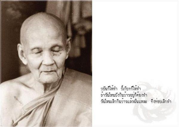 หลวงปู่12.jpg