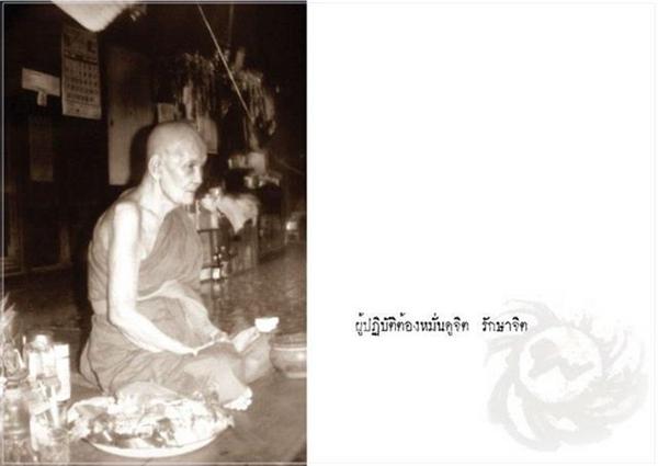 หลวงปู่11.jpg