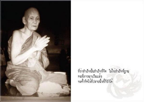 หลวงปู่10.jpg