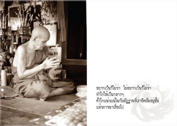 หลวงปู่8.jpg