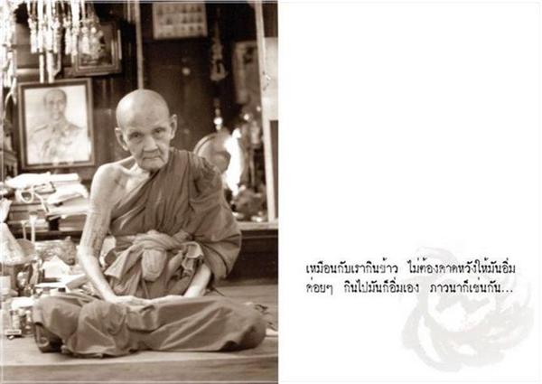 หลวงปู่7.jpg