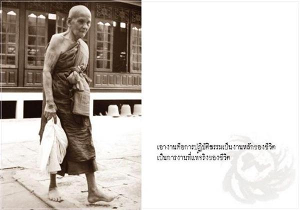 หลวงปู่5.jpg