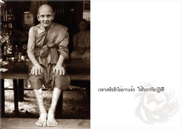 หลวงปู่1.jpg