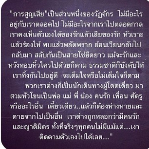 ข้อคิดพินิจธรรม 280.jpg