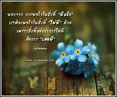 ข้อคิดพินิจธรรม 289.jpg