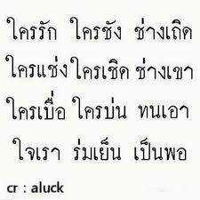 จัยเป็นสุข.jpg