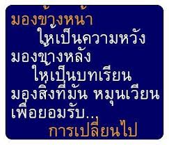 ยอมรับ.jpg