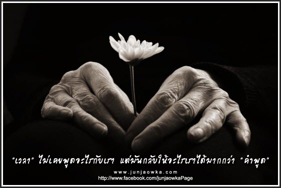 ข้อคิดพินิจธรรม 315.jpg