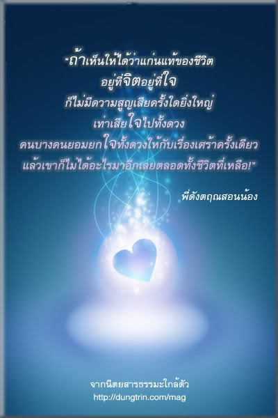 ข้อคิดพินิจธรรม 207.jpg