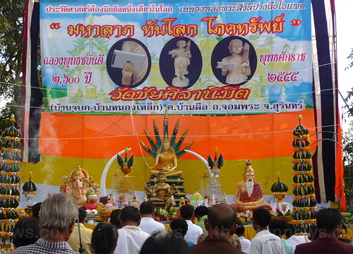 พระสีวสี ปรางถือไอแพด.jpg