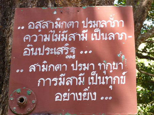 ทุกข์อย่างยิ่ง.jpg