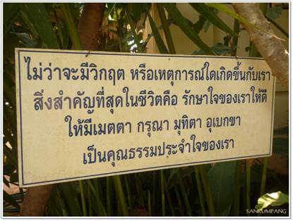 รักษาใจตน.jpg