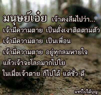 มนุษย์เอ๋ย.jpg