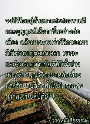 บุญกุศล.jpg