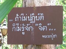 รู้จักจิต.jpg