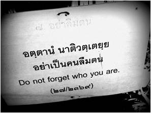 ลืมตน.jpg