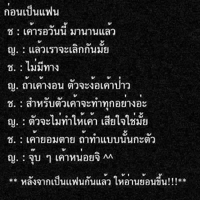 ของฝาก (ก่อนและหลังจากเป็นแฟน).jpg