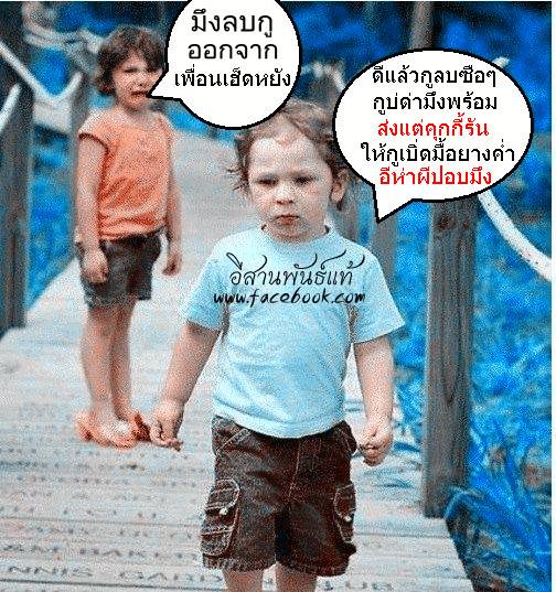 ลบซือๆ.jpg