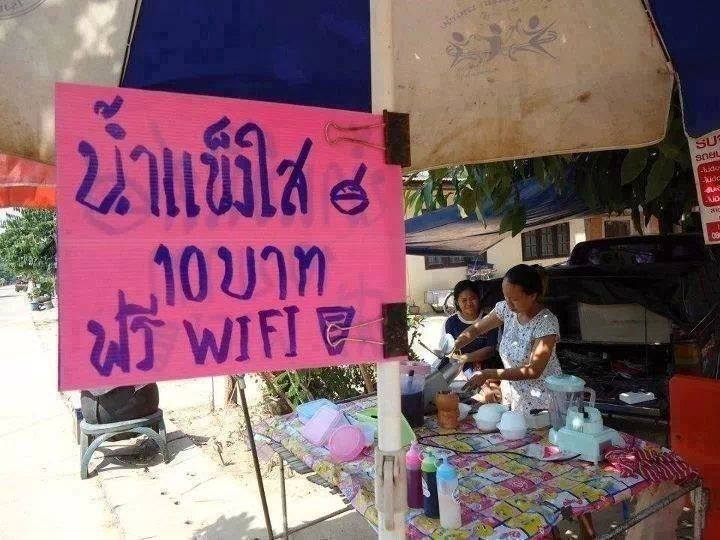 ฟรี wi fi.jpg