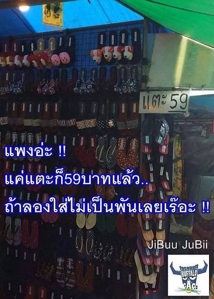 ไม่กล้าแตะเลย.jpg