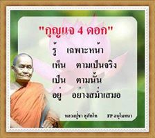 กุญแจ 4 ดอก.jpg