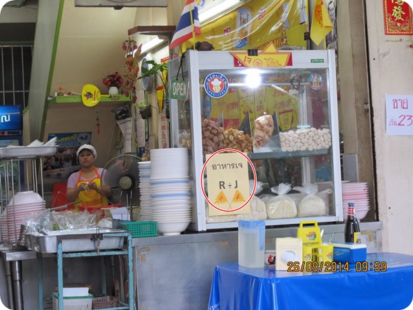 R หาร J.jpg