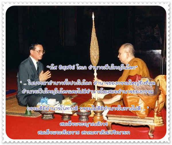 อำนาจเป็นใหญ่ในโลก.jpg