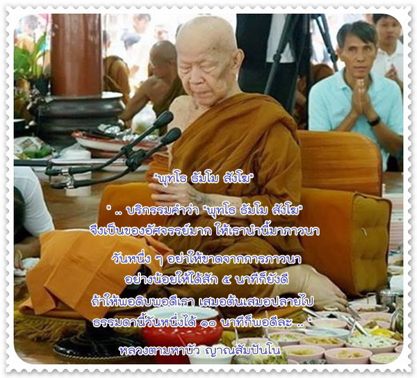 พุทโธ ธัมโม สังโฆ.jpg