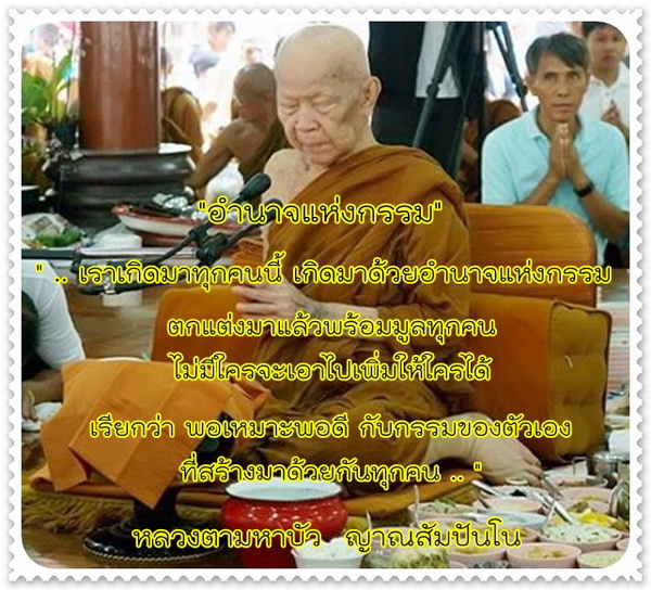 อำนาจแห่งกรรม.jpg