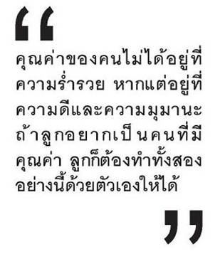 คุณค่าในตัวเอง.jpg